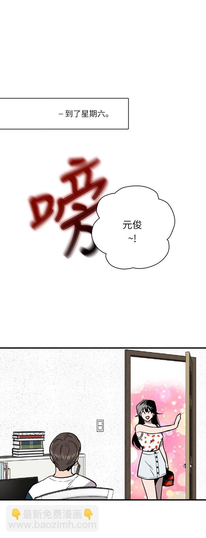 愛上姐姐的理由 - [第10話] 聯誼的結果（1） - 4