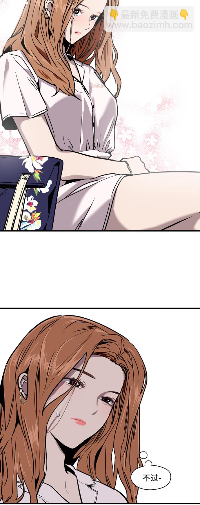 愛上姐姐的理由 - [第10話] 聯誼的結果（1） - 5