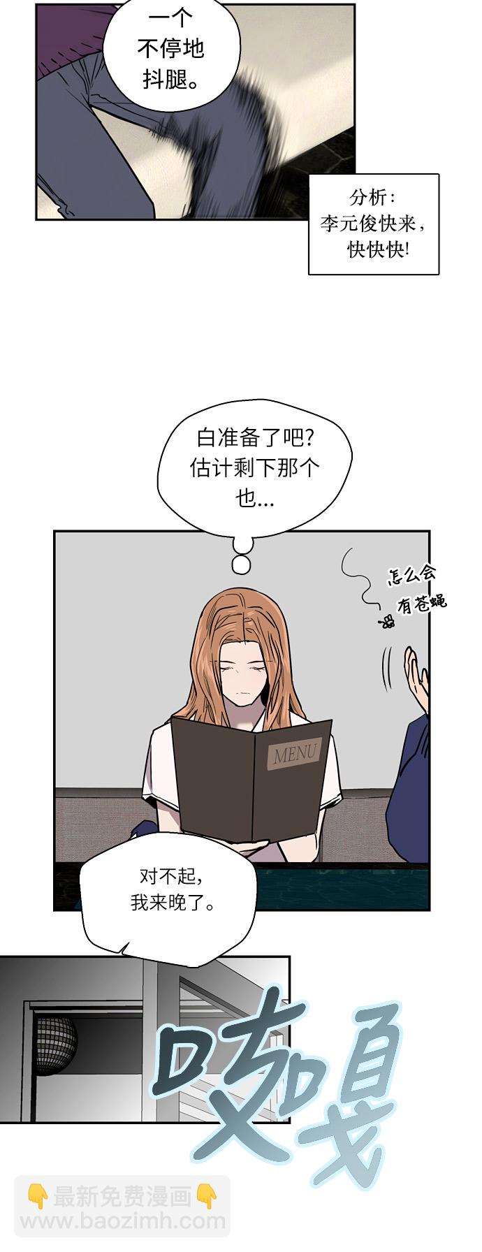 愛上姐姐的理由 - [第10話] 聯誼的結果（1） - 1