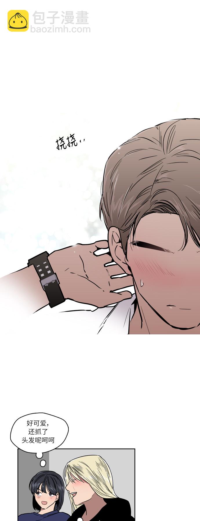 愛上姐姐的理由 - [第10話] 聯誼的結果（1） - 2