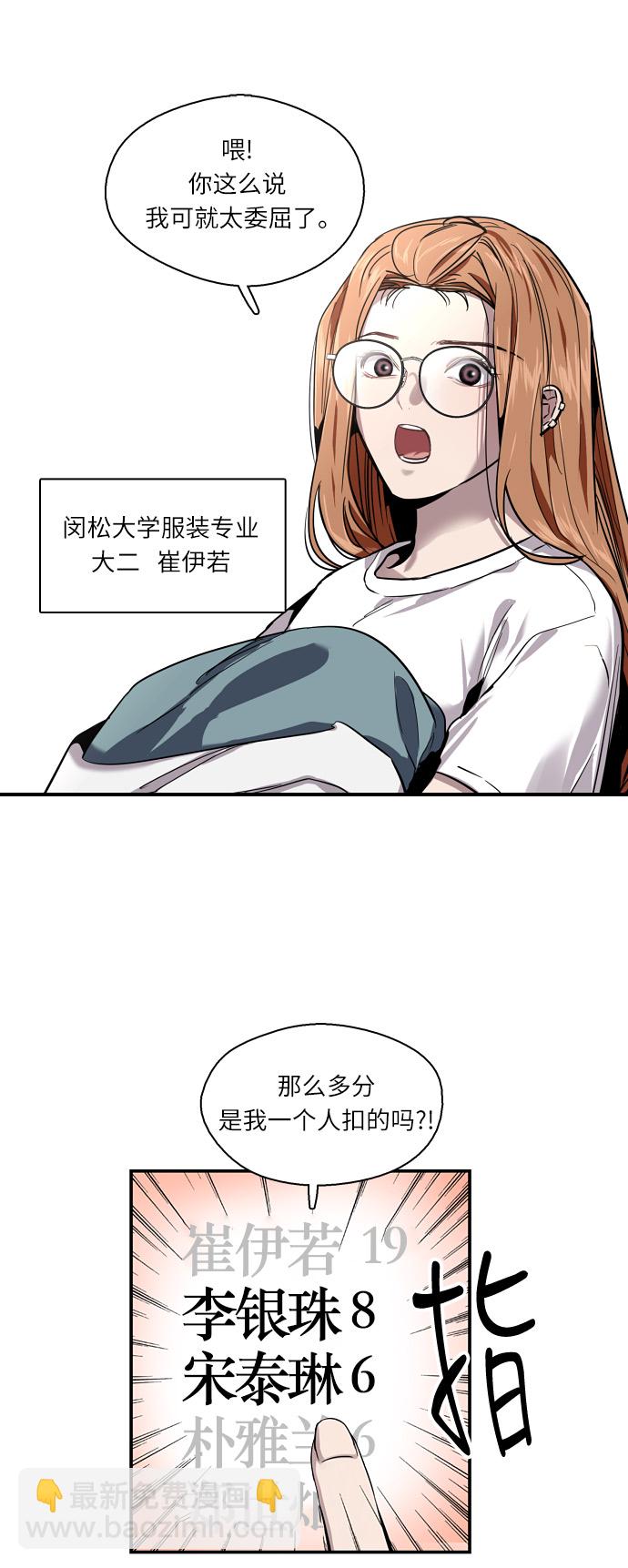 愛上姐姐的理由 - [第10話] 聯誼的結果（1） - 6