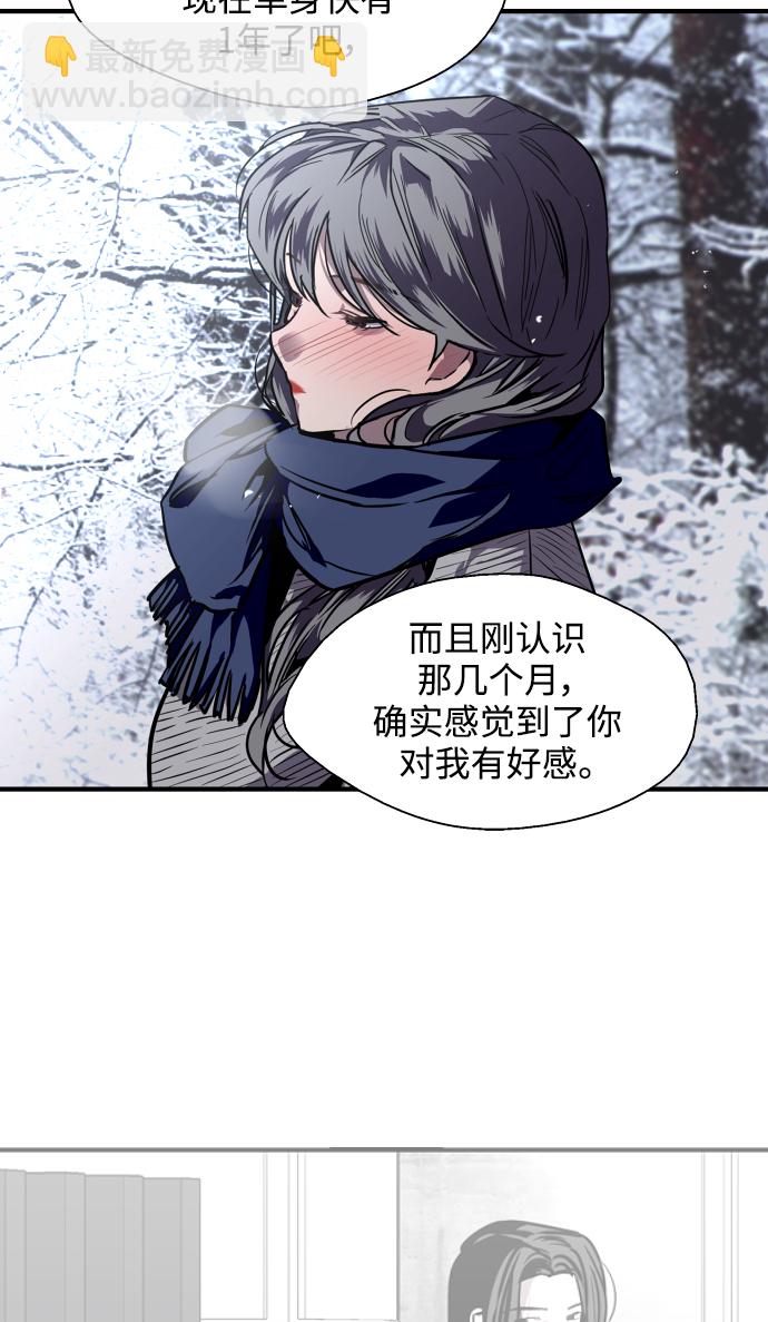 愛上姐姐的理由 - [第88話] 撲通撲通愛情村（3）(1/2) - 2