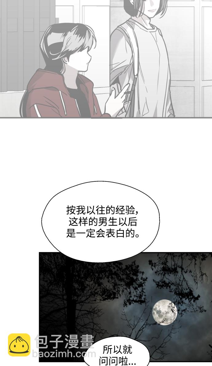 愛上姐姐的理由 - [第88話] 撲通撲通愛情村（3）(1/2) - 3