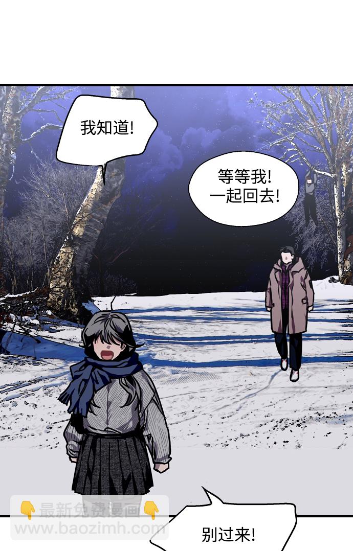 愛上姐姐的理由 - [第88話] 撲通撲通愛情村（3）(1/2) - 3