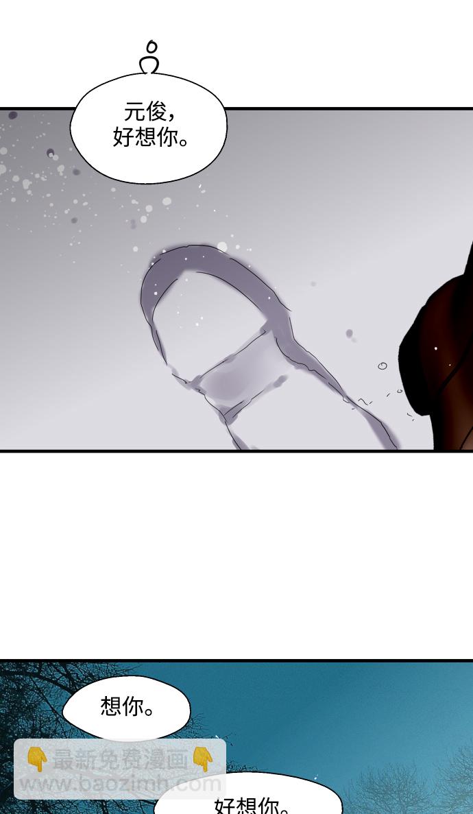 愛上姐姐的理由 - [第88話] 撲通撲通愛情村（3）(1/2) - 2