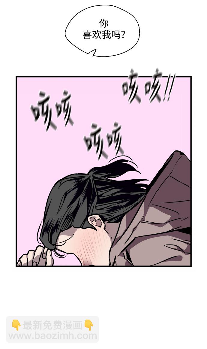 愛上姐姐的理由 - [第88話] 撲通撲通愛情村（3）(1/2) - 8