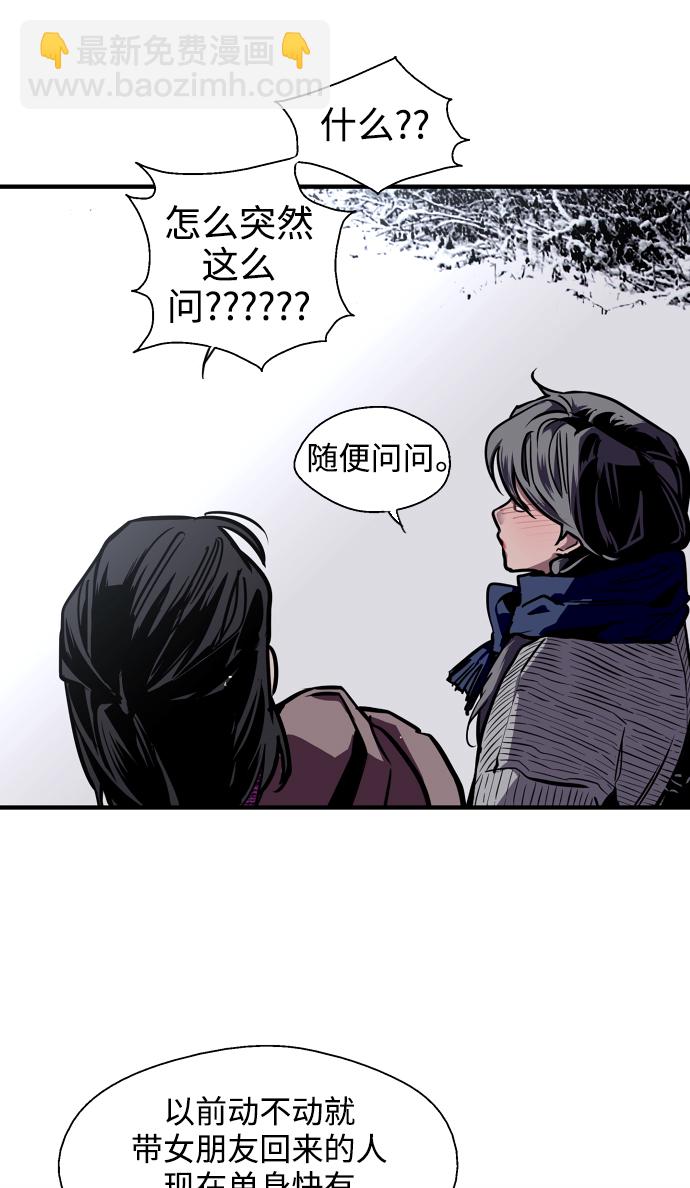 愛上姐姐的理由 - [第88話] 撲通撲通愛情村（3）(1/2) - 1