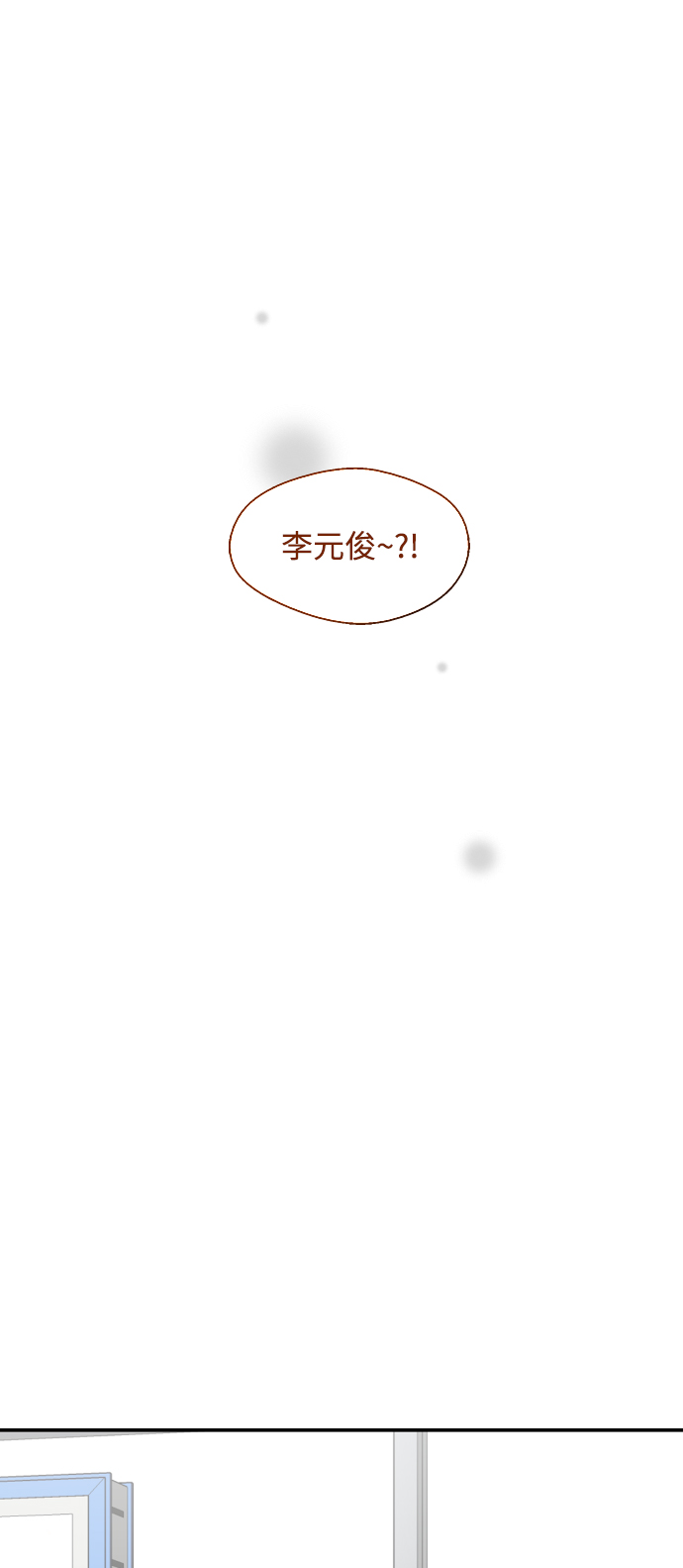 愛上姐姐的理由 - [第90話] years later（2）(1/2) - 1