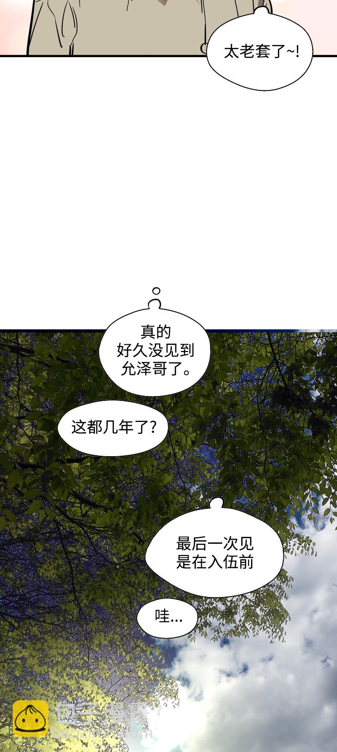 愛上姐姐的理由 - [第90話] years later（2）(1/2) - 7