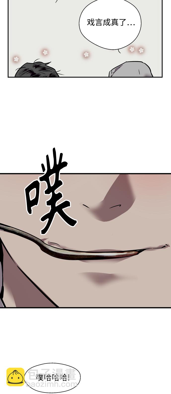 愛上姐姐的理由 - [第90話] years later（2）(1/2) - 4