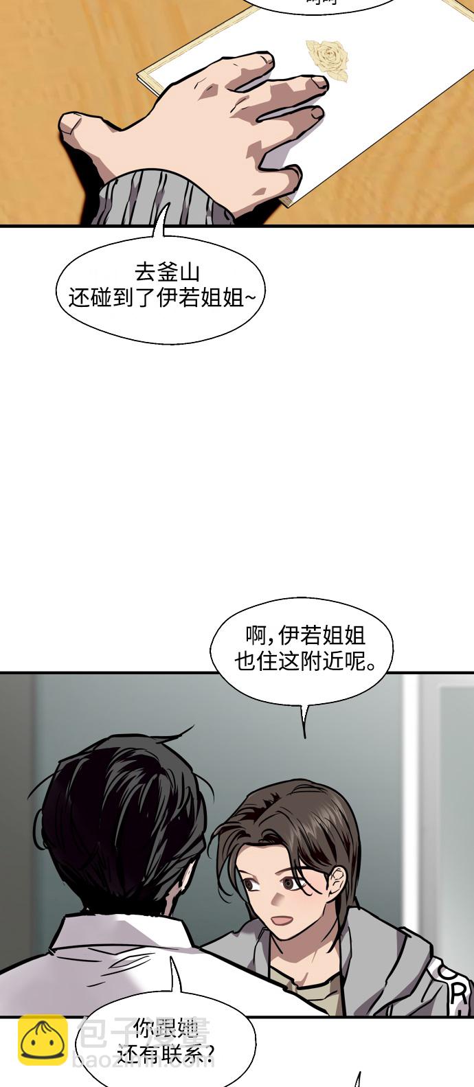 愛上姐姐的理由 - [第90話] years later（2）(1/2) - 3