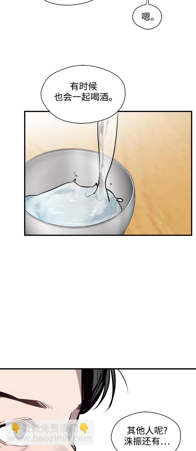 愛上姐姐的理由 - [第90話] years later（2）(1/2) - 4