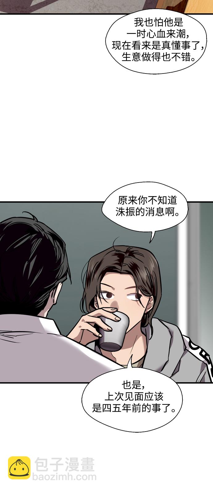 愛上姐姐的理由 - [第90話] years later（2）(1/2) - 6