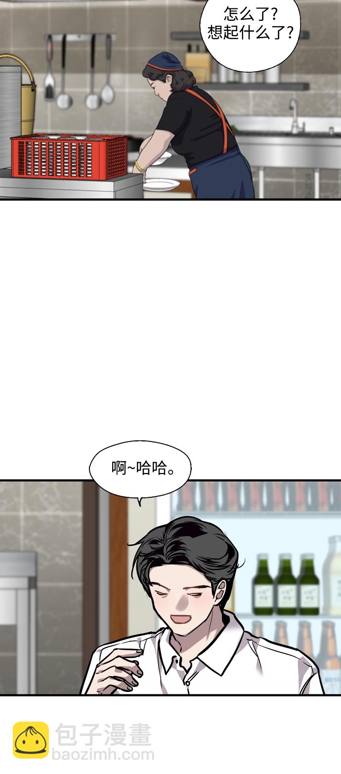 愛上姐姐的理由 - [第90話] years later（2）(1/2) - 3