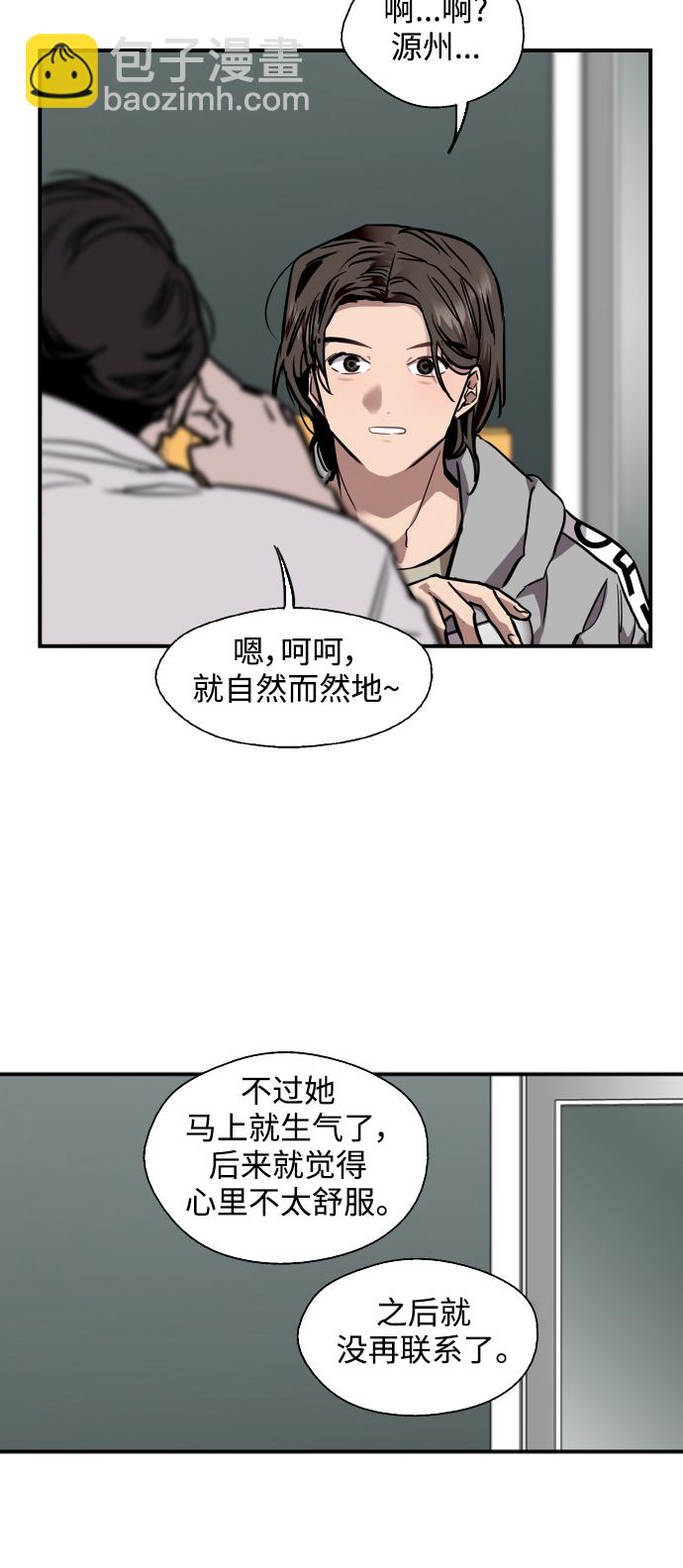 愛上姐姐的理由 - [第90話] years later（2）(1/2) - 6