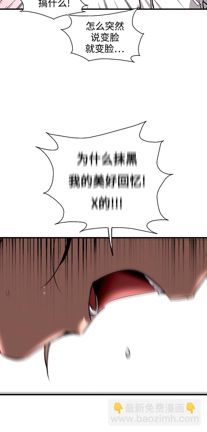 愛上姐姐的理由 - [第90話] years later（2）(2/2) - 2