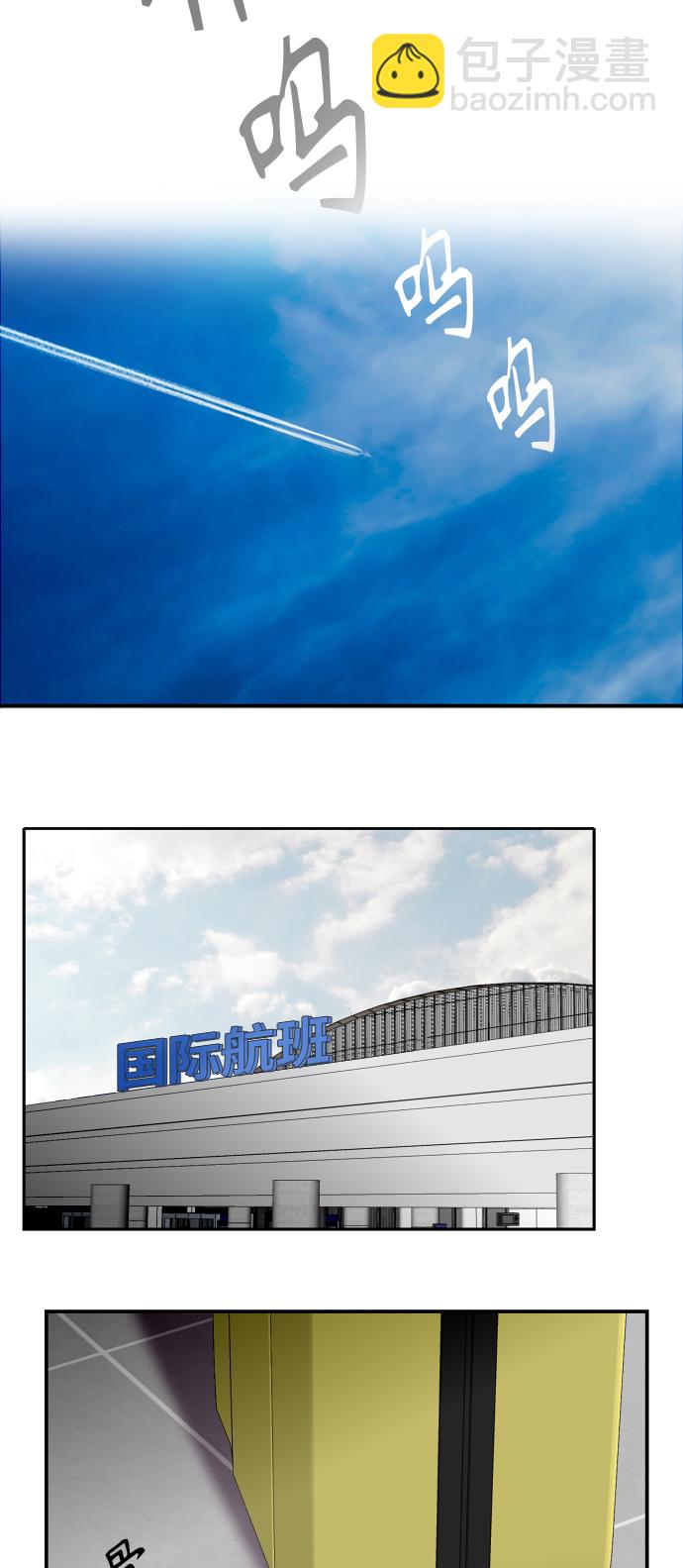 愛上姐姐的理由 - [第90話] years later（2）(2/2) - 3