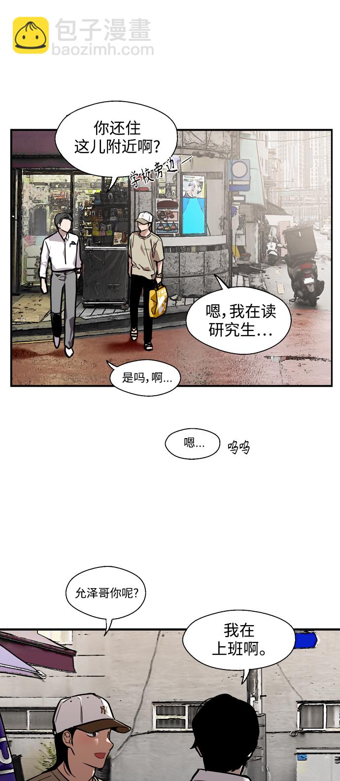 愛上姐姐的理由 - [第90話] years later（2）(1/2) - 7