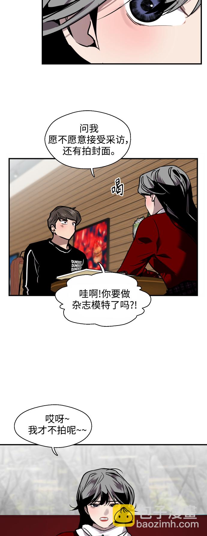 愛上姐姐的理由 - [第92話] 春(1/2) - 4