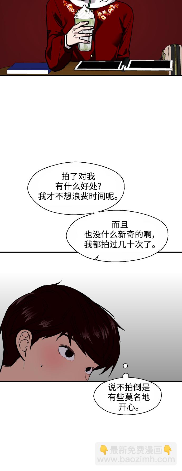 愛上姐姐的理由 - [第92話] 春(1/2) - 5