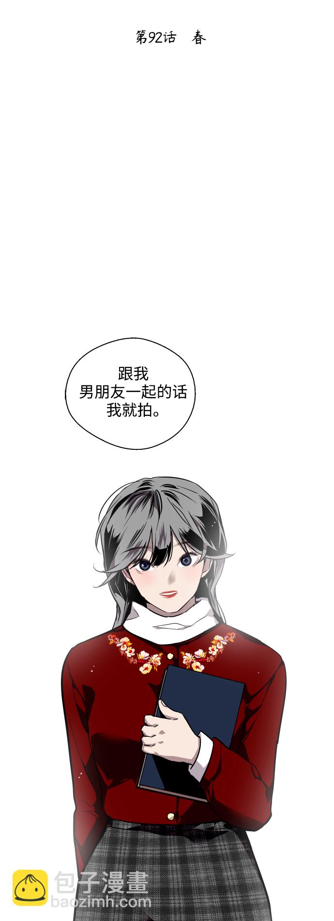 愛上姐姐的理由 - [第92話] 春(1/2) - 2