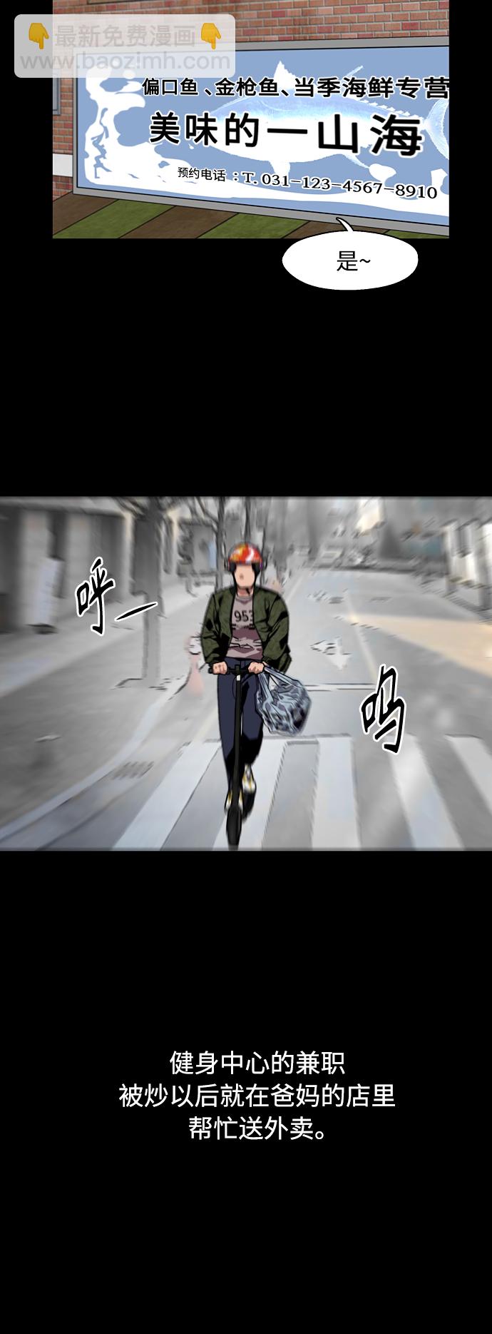 愛上姐姐的理由 - [第92話] 春(1/2) - 4