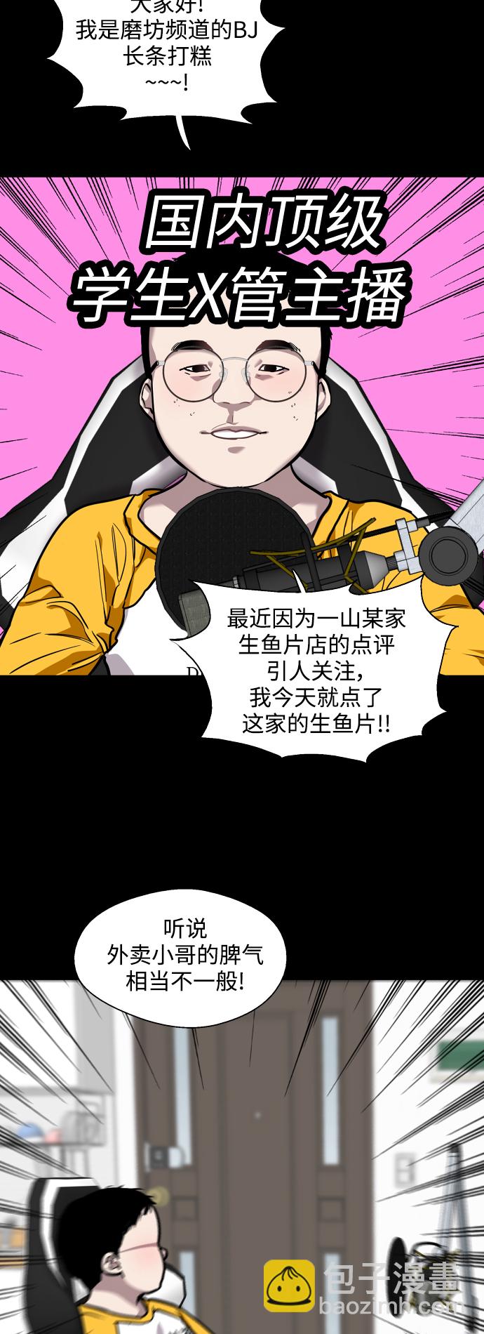 愛上姐姐的理由 - [第92話] 春(1/2) - 8