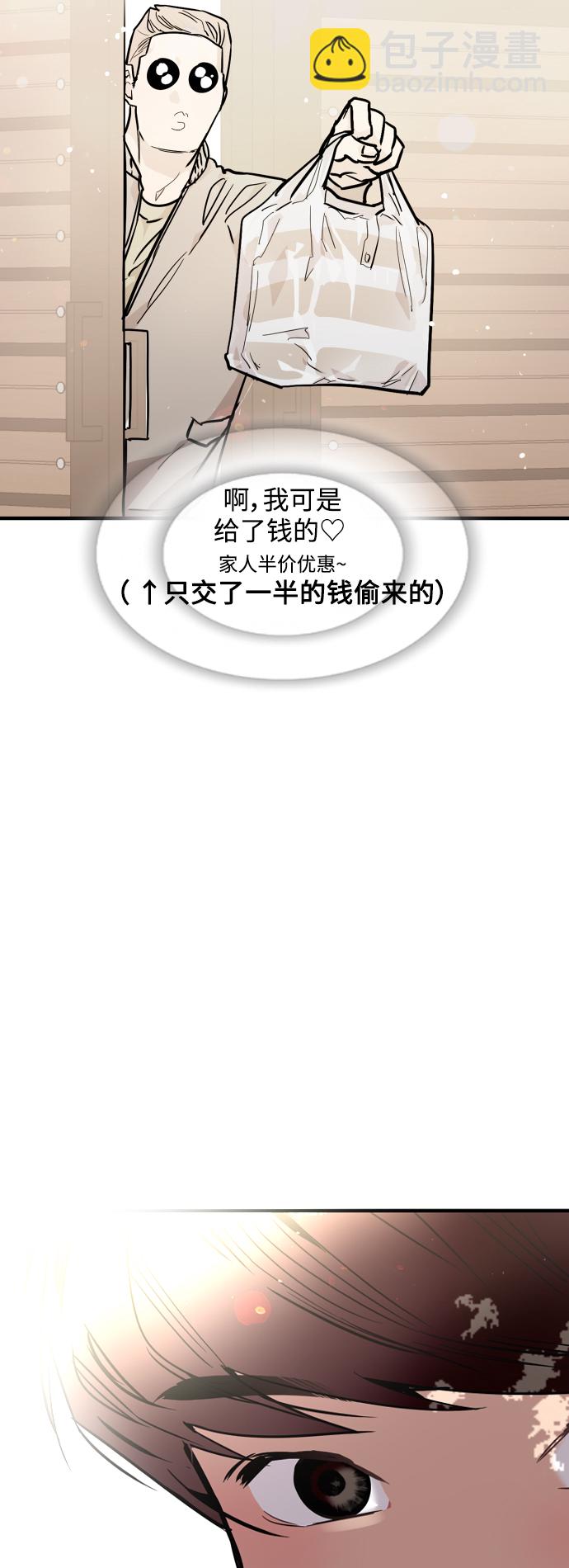 愛上姐姐的理由 - [第92話] 春(1/2) - 6