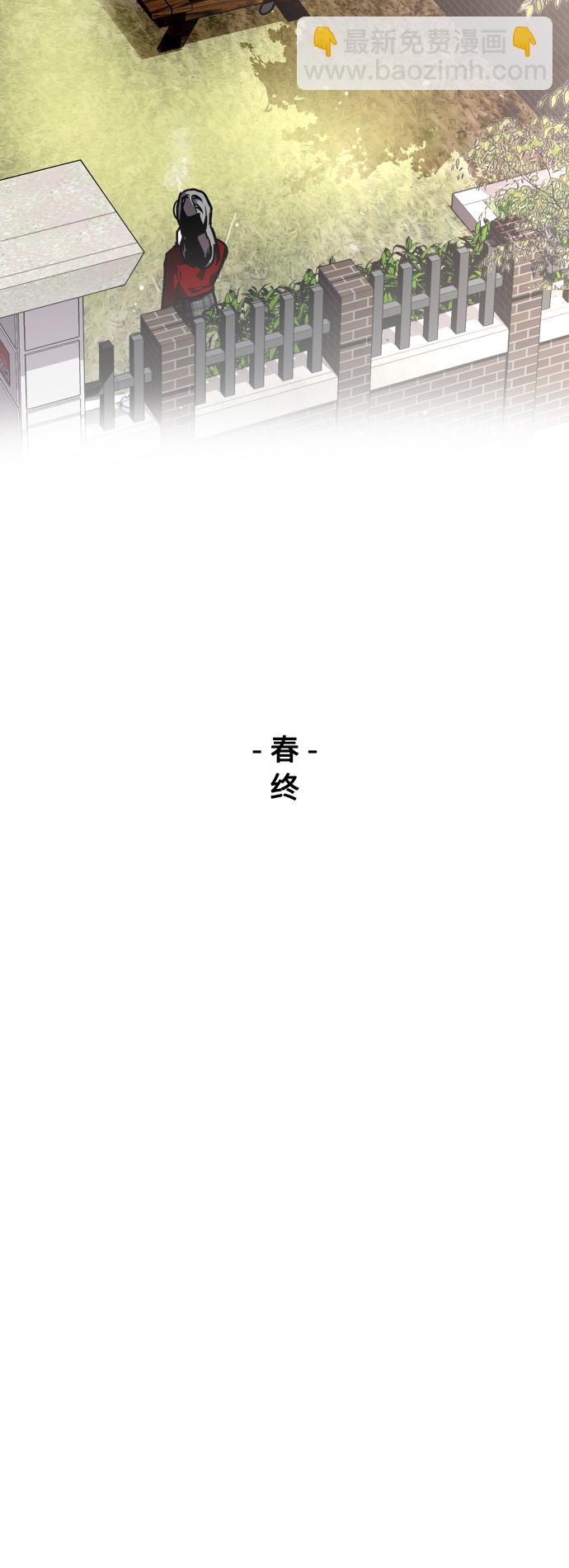 愛上姐姐的理由 - [第92話] 春(1/2) - 2