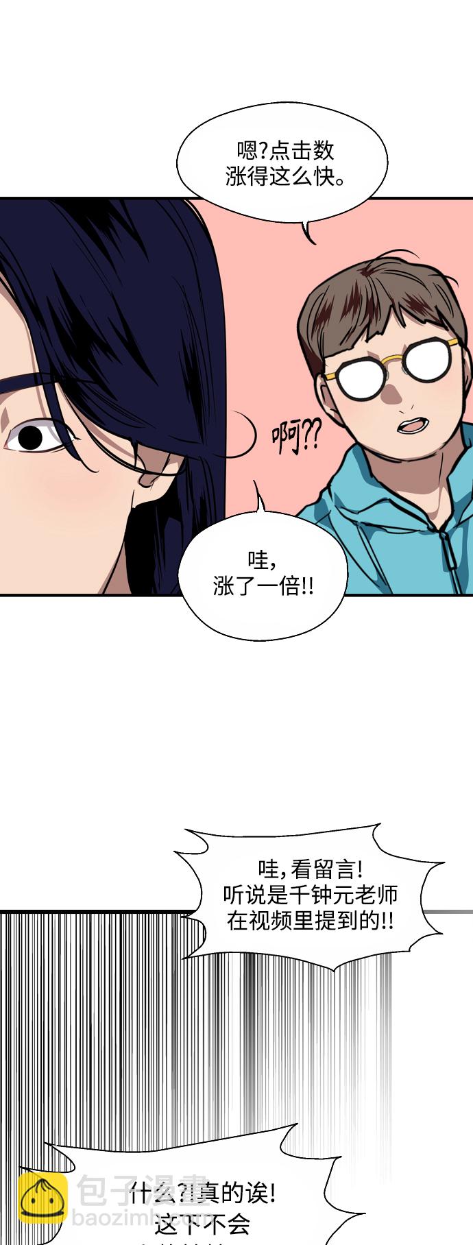 愛上姐姐的理由 - [第92話] 春(1/2) - 1