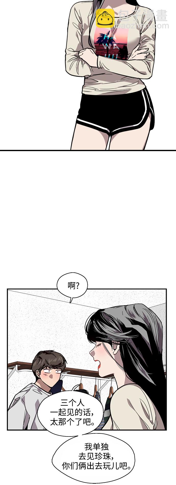 愛上姐姐的理由 - [第94話] 離別（1）(1/2) - 2