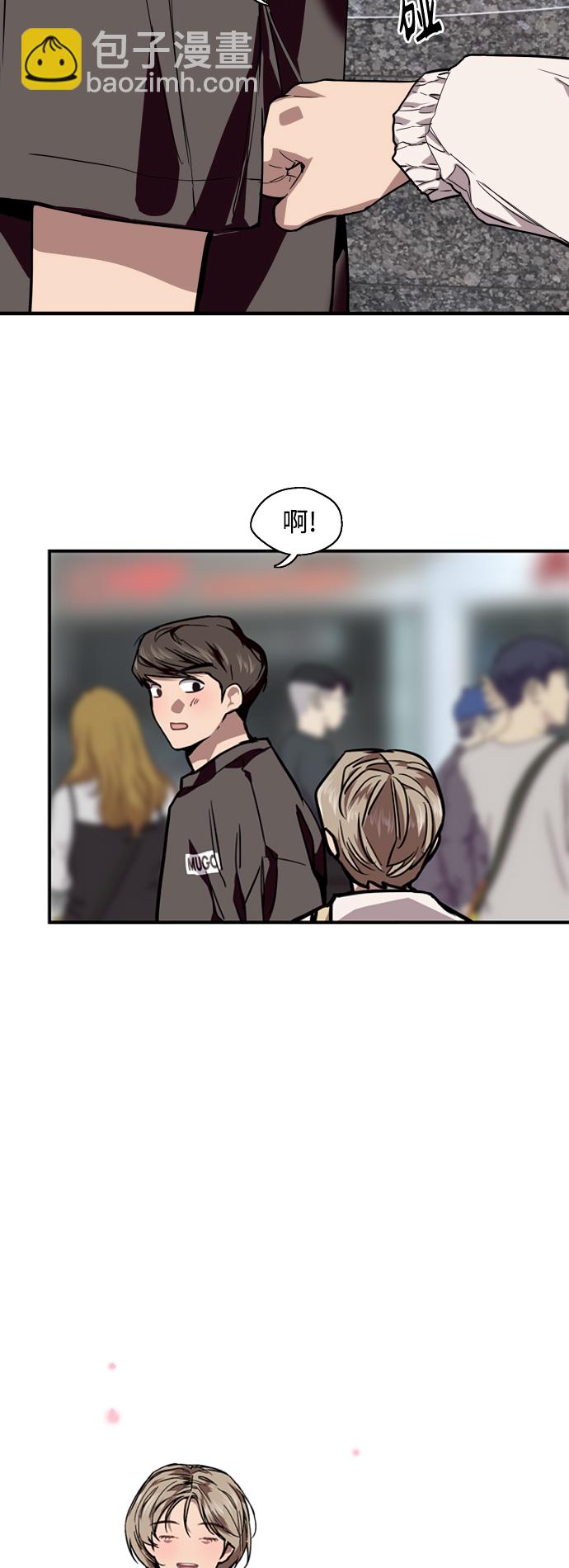 愛上姐姐的理由 - [第94話] 離別（1）(1/2) - 5