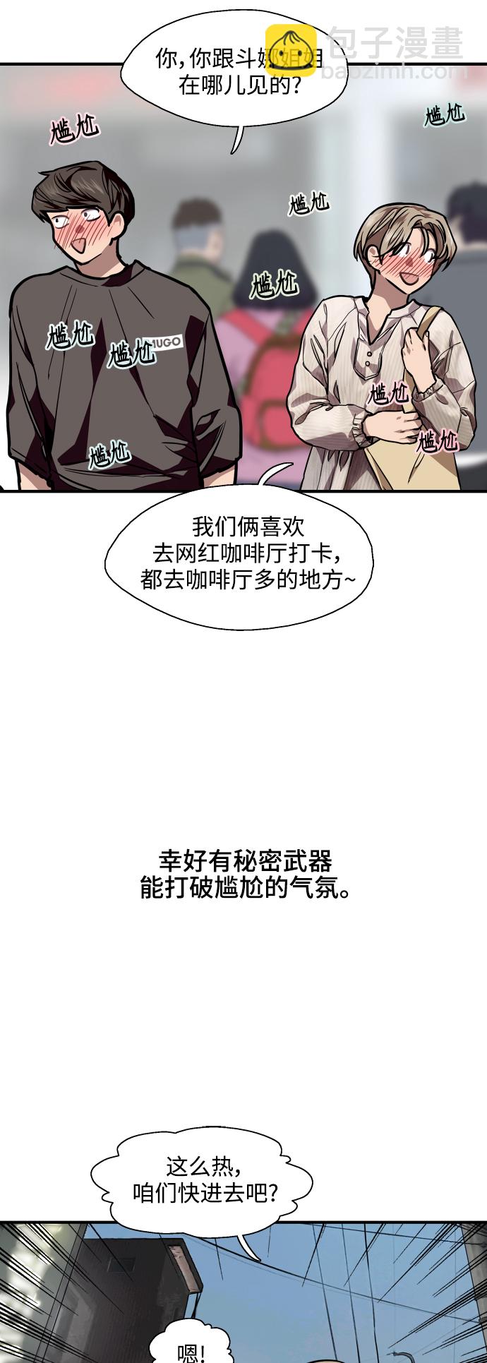 愛上姐姐的理由 - [第94話] 離別（1）(1/2) - 8