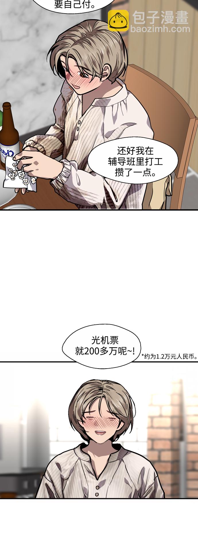 愛上姐姐的理由 - [第94話] 離別（1）(1/2) - 4