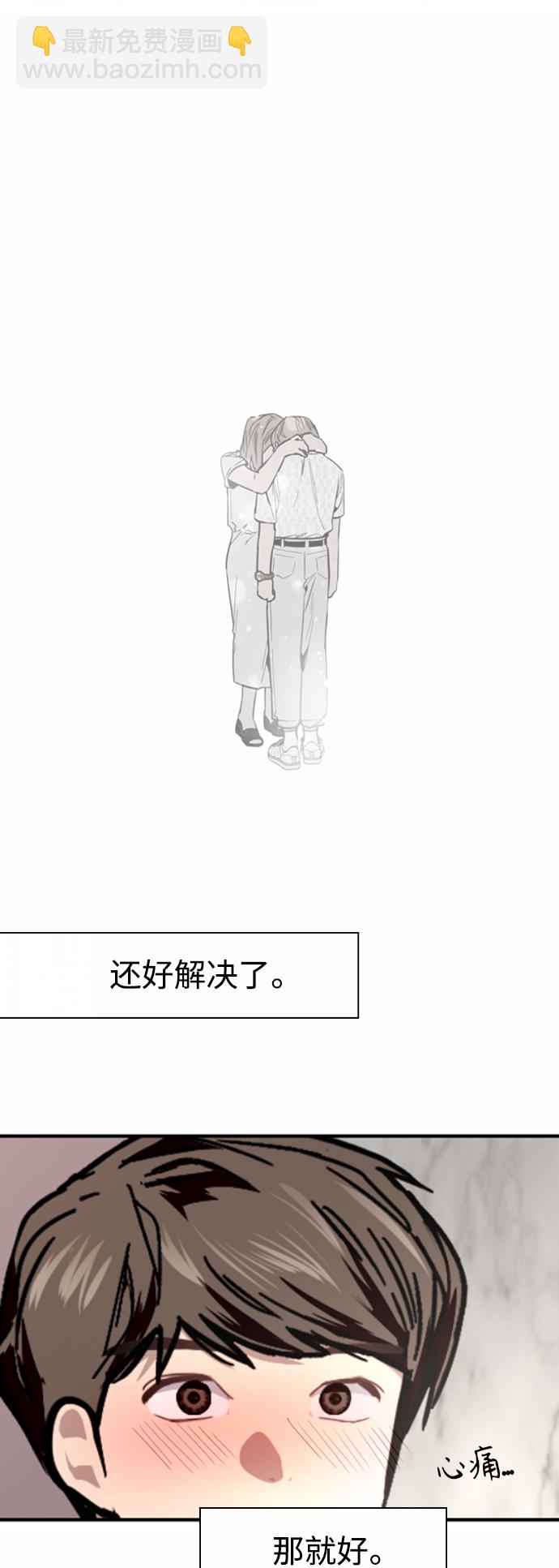 愛上姐姐的理由 - [第94話] 離別（1）(1/2) - 8