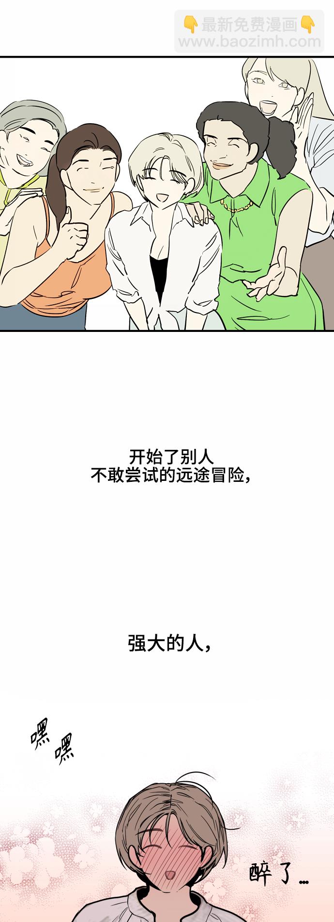 愛上姐姐的理由 - [第94話] 離別（1）(1/2) - 2