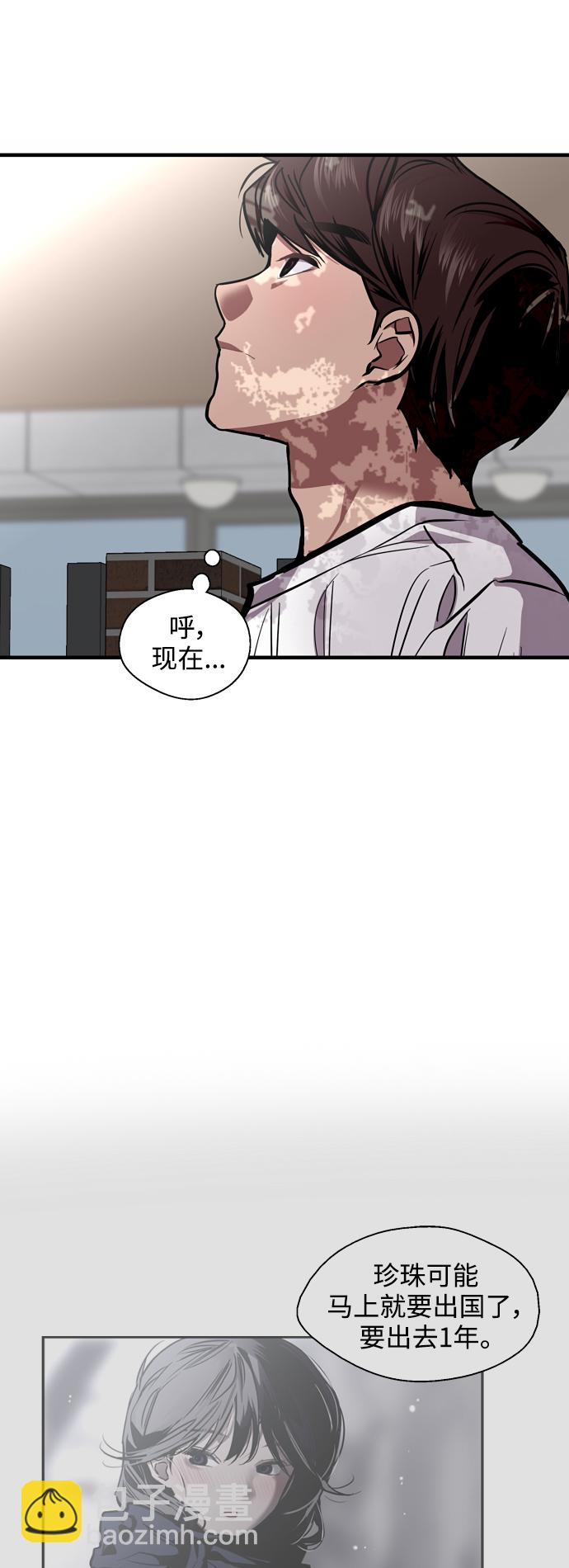 愛上姐姐的理由 - [第94話] 離別（1）(1/2) - 3