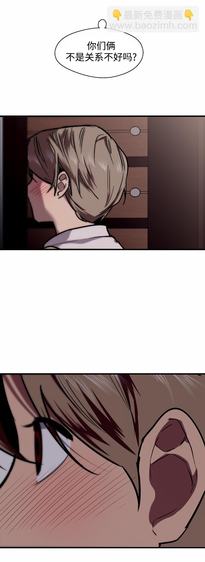 愛上姐姐的理由 - [第94話] 離別（1）(1/2) - 7