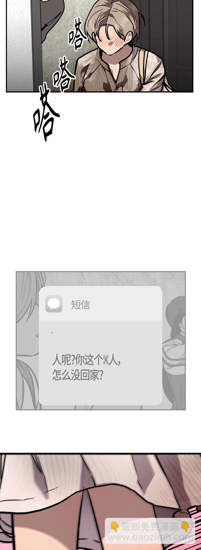 愛上姐姐的理由 - [第94話] 離別（1）(1/2) - 1