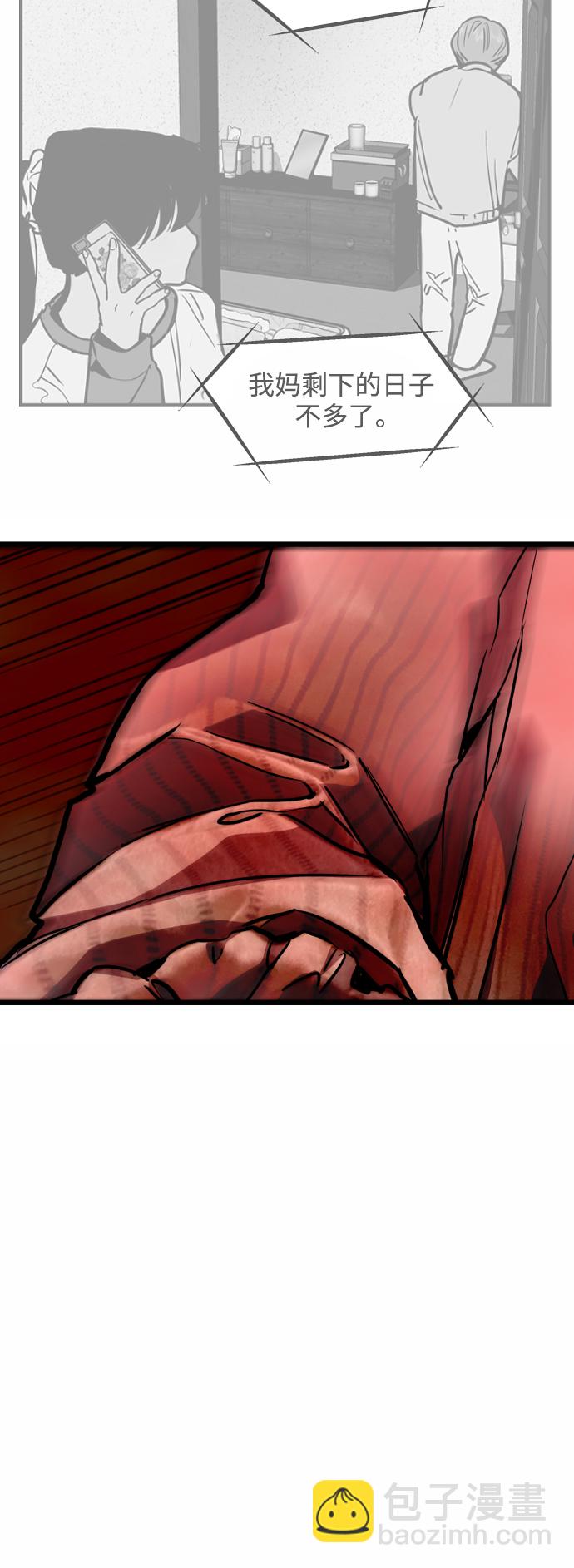 愛上姐姐的理由 - [第94話] 離別（1）(1/2) - 3