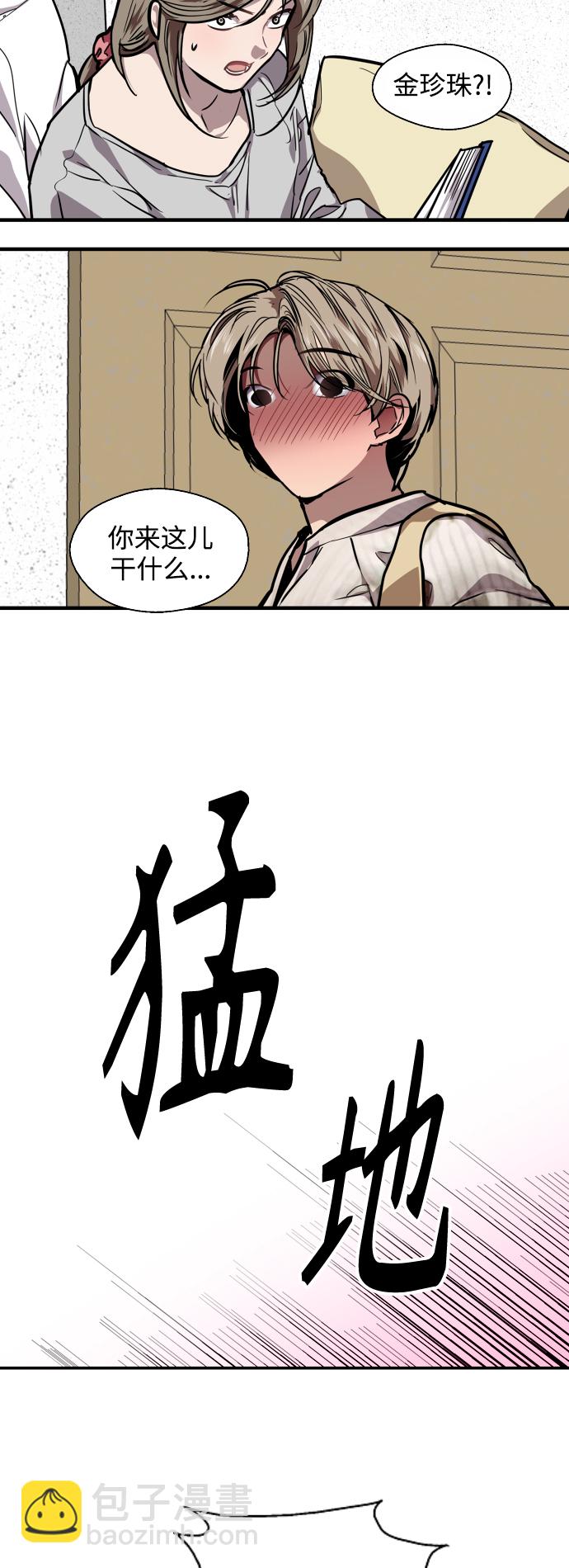 愛上姐姐的理由 - [第94話] 離別（1）(1/2) - 5