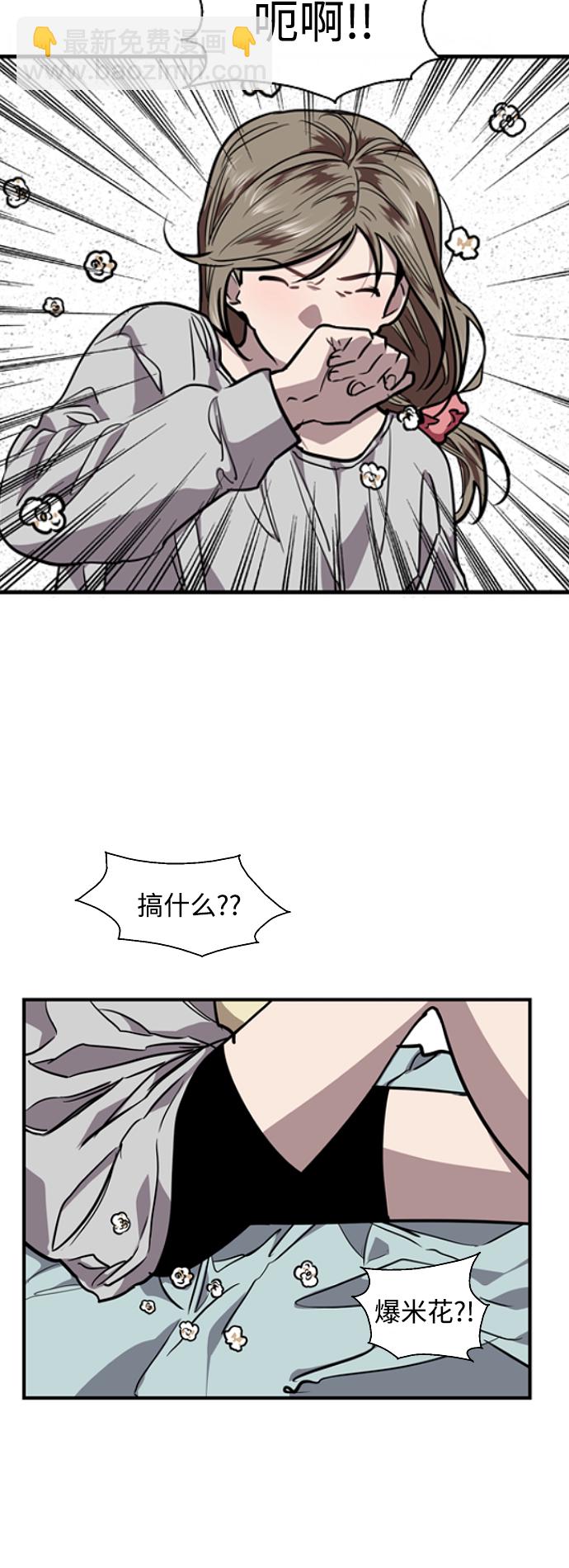 愛上姐姐的理由 - [第94話] 離別（1）(1/2) - 6