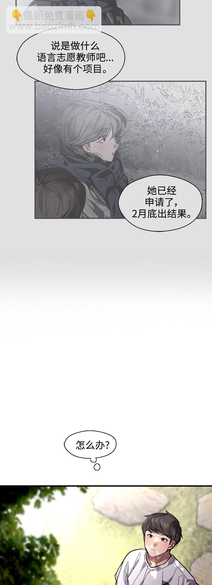 愛上姐姐的理由 - [第94話] 離別（1）(1/2) - 4