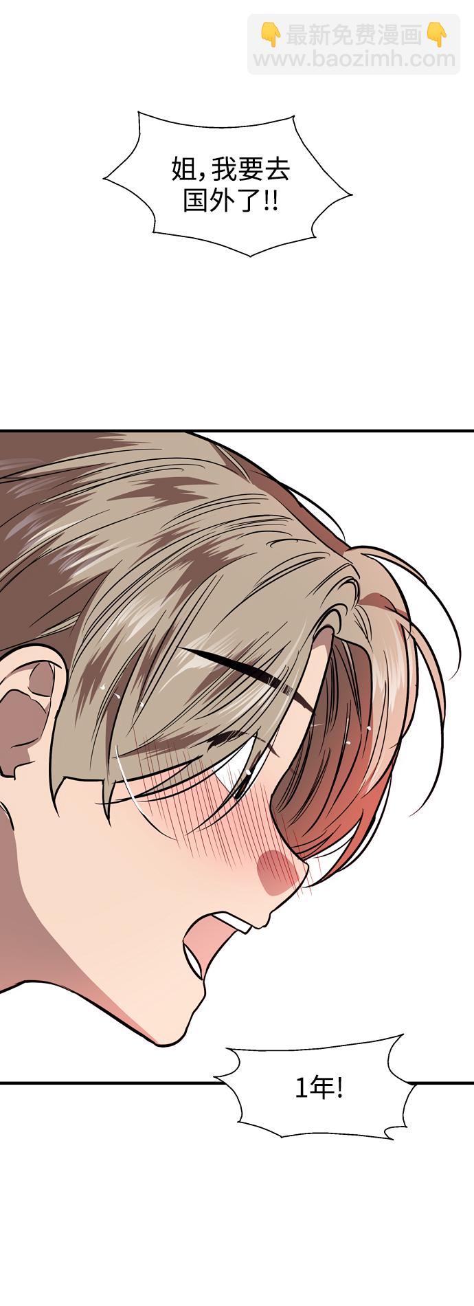 愛上姐姐的理由 - [第94話] 離別（1）(1/2) - 8