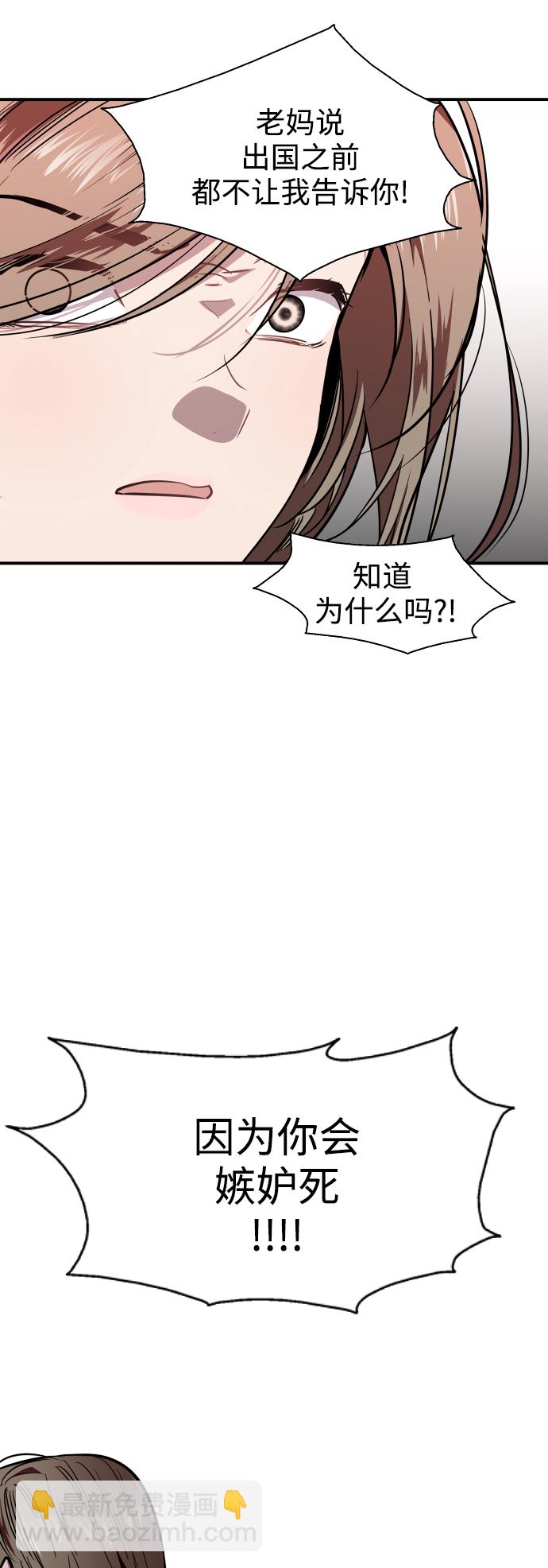 愛上姐姐的理由 - [第94話] 離別（1）(1/2) - 1