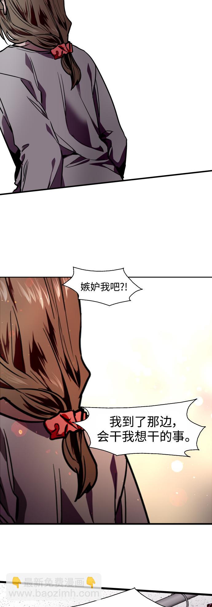 愛上姐姐的理由 - [第94話] 離別（1）(1/2) - 2