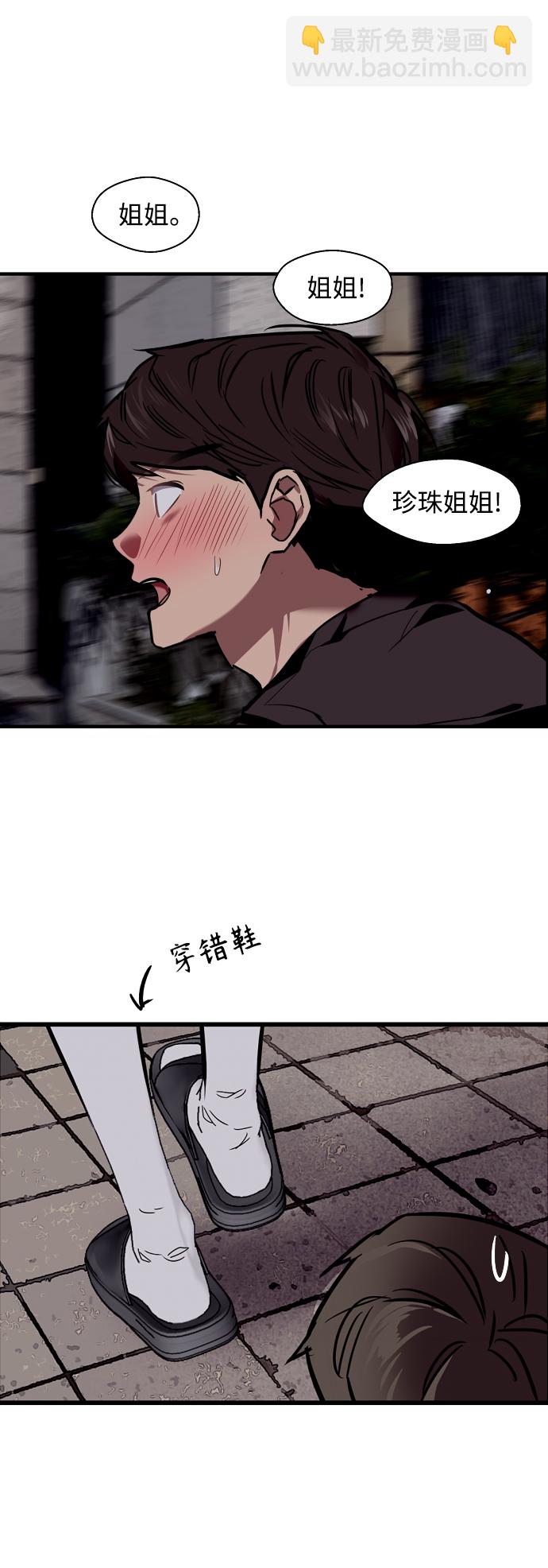 愛上姐姐的理由 - [第94話] 離別（1）(1/2) - 5