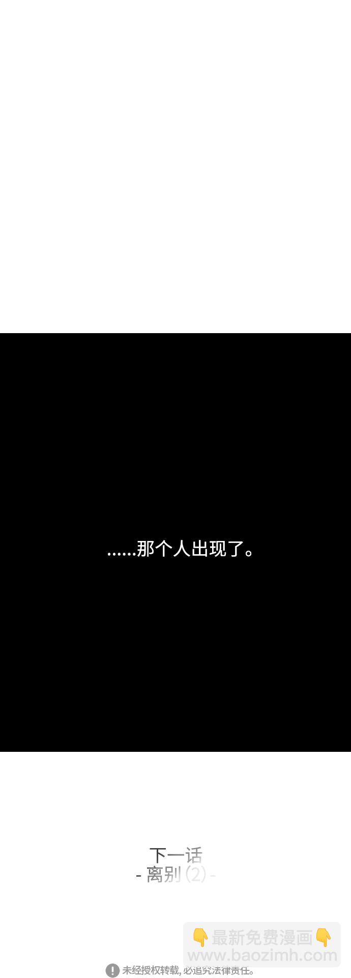 愛上姐姐的理由 - [第94話] 離別（1）(2/2) - 1