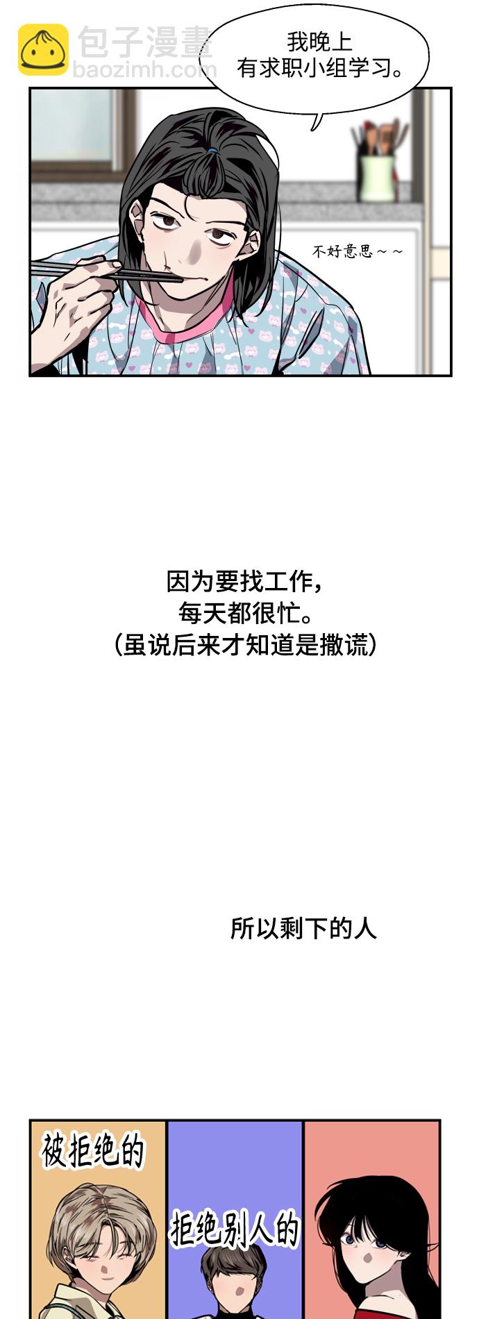 愛上姐姐的理由 - [第94話] 離別（1）(1/2) - 7