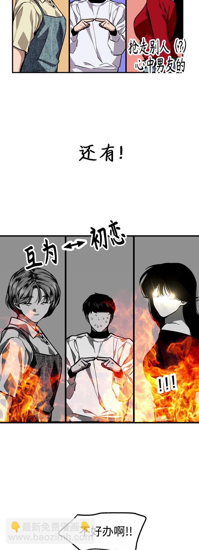 愛上姐姐的理由 - [第94話] 離別（1）(1/2) - 8